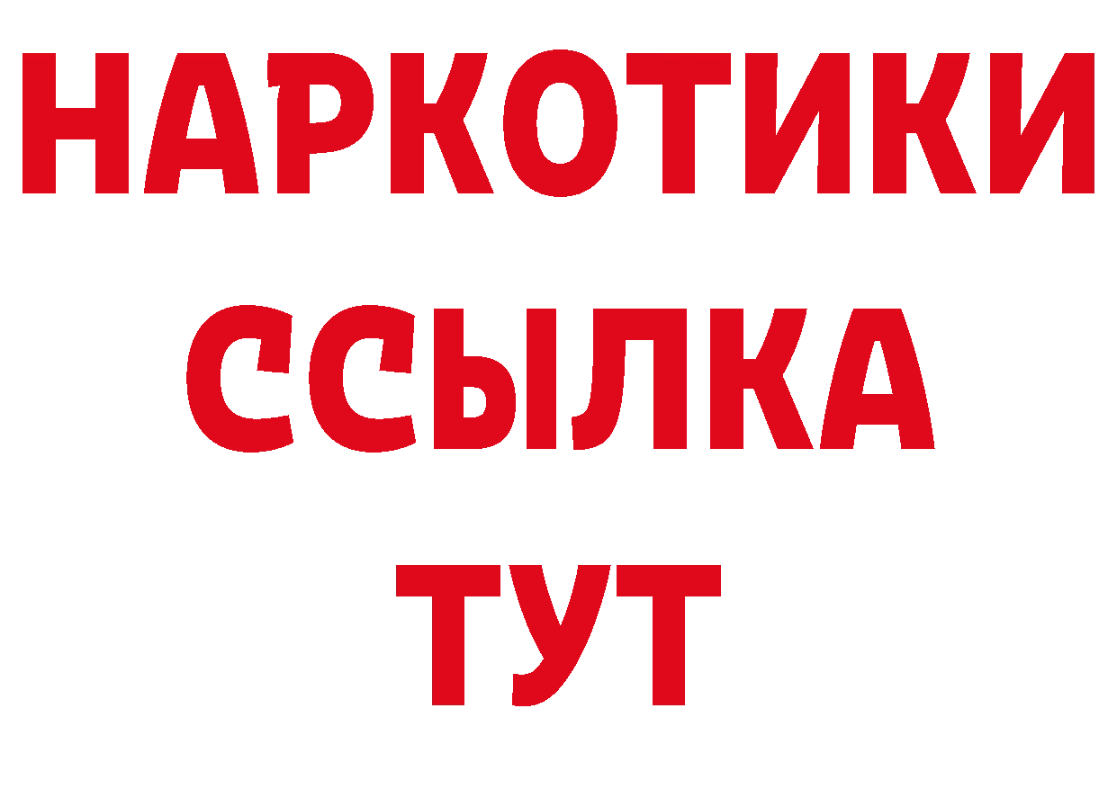 БУТИРАТ GHB вход сайты даркнета ссылка на мегу Миллерово