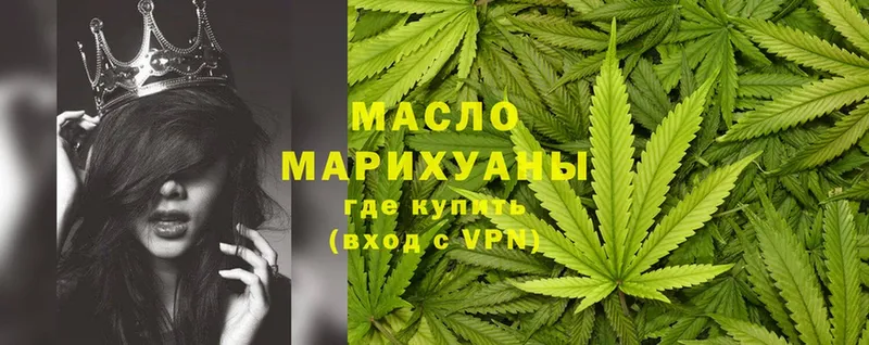 Дистиллят ТГК THC oil  Миллерово 